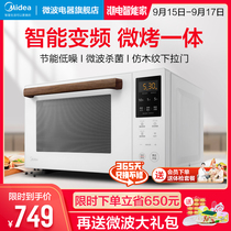 Midea PC2322W microwave oven home oven all-in-one frequency conversion intelligent light wave oven lower sliding door plate sterilization