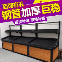 Supermarket fruit and vegetable pile head display false bottom steel wood shelf fruit store pile head display stand display false bottom props