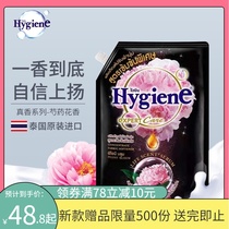  (Long-lasting fragrance)hygiene Imported softener Perfume concentrated laundry care liquid fragrance machine wash household