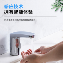 Diannuo D6001 automatic brass Basin hot and cold infrared integrated sensor faucet mixed temperature adjustment