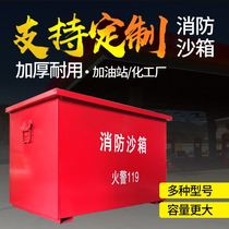 Fire yellow sand box fire box fire extinguishing box fire fighting equipment fire fighting sandbox pool stainless steel gas station construction site
