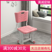 Simple childrens learning chair home writing chair Primary School lifting chair school desk stool training class seat