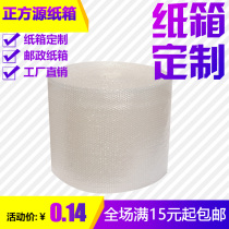 Bubble Film Bubble Envelope Express Carton Moving Containing packed shipping box Airplane Box Packing Paper Box Set to do