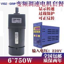 Frequency conversion speed regulation reduction motor 25W90W120W250W300W400W750W small motor three-phase 220 380V