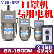 Mask machine motor Reducer motor 90W 5IK90RGN U-CF 5GN-5KB 120W Reversible 220 380V