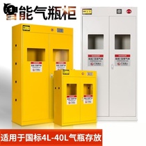 Storage cabinet Leak-proof liquefied gas cylinder cylinder cabinet Acetylene cylinder cabinet Storage cabinet Safety box Acetylene bottle storage box