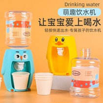 Childrens home water dispenser toy small mini type can out of the water girl kitchen fun little duck water dispenser