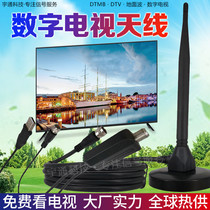 dtmb TV antenna Home indoor and outdoor HD universal ground wave digital TV set-top box antenna receiver