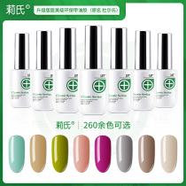(Durr's Upgraded Edition) Lili's Phototherapy Nail Gel Naked Nail Shop Special Bottom Gel Package Tool
