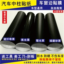 Car column sticker Window edge door frame door post special film ABCD column bright matte matte black color change film