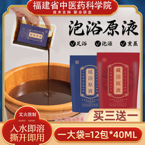 Yao bath foot bath medicine package Cold and damp Tibetan bath bath Traditional Chinese medicine liquid fumigation conditioning three volts sweating foot bath package