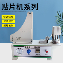 Fully automatic round beauty patch punching machine with several edge banding punching machine three-in-one punching machine Invisible Cover sticking machine