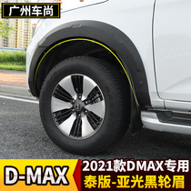 2021 models for 21 50 bells Dmax wheel eyebrow D-MAX pickup wide wheel hub wheel eyebrow Fender modification