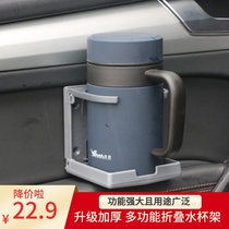 Car cup holder Car folding drink holder Multi-function water bottle ashtray holder thickened door hanging large teacup holder