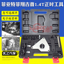Jeep Guide 1 4T Fiat 500 1 4L Fixiang Zhiyue 1 4T Opel Timing Special Tool Set