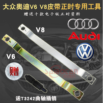 Volkswagen Audi V6 V8 belt timing specialized tools 2 4 2 8 3 4 4 2 displacement 3391 40005