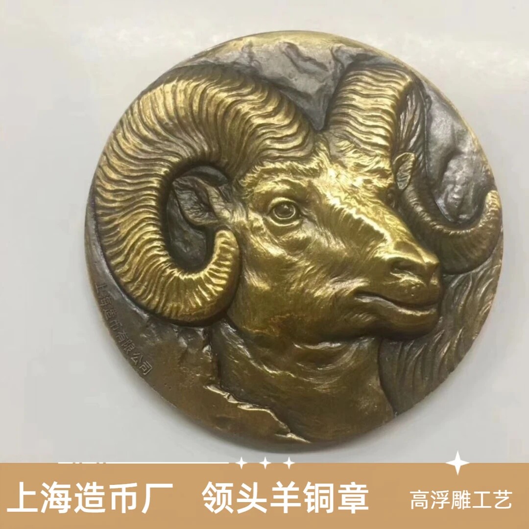 上海造币厂大铜章-上海造币厂大铜章促销价格、上海造币厂大铜章品牌- 淘宝