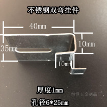 Stainless steel tile dry adhesive hook double bending pendant Dali stone curtain wall point hanging fixed hardware fastener hook hanging piece