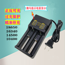 Multifunctional 18650 lithium battery 3 7v 4 2v smart fast charging dual slot charger universal 26650 flashlight