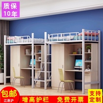 Staff dormitory bed Adult student apartment bed Wrought iron elevated bed School bed Under the table Dormitory University bedroom bed