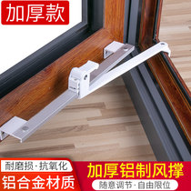 Large and thick aluminum wind strut Plastic steel window limiter Casement window windshield angle adjustable bracket windshield