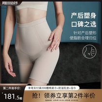(New product origin)Manxi belly underwear postpartum girdle waist crotch hip hip pelvic belt pants high waist underwear