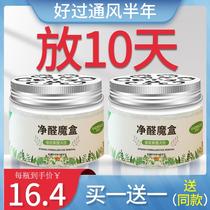 Formaldehyde magic box scavenger in addition to formaldehyde jelly biological enzyme new house pregnant women children household odor furniture