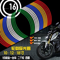 Huanglong 600 300 250 Motorcycle Wheel Sticker Steel Ring Sticker Reflective Waterproof Benali 150s Xiao Xunlong