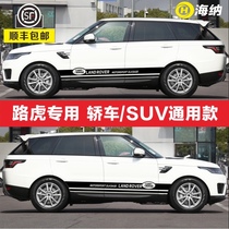 Applicable to Land Rover Evoque Range Rover Sport Discovery 4 5 Freelander Star Pulse Modified Decorative Flower Skirt Car Sticker