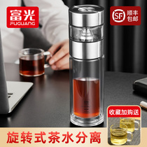  Fuguang double-layer glass tea and water separation cup Tea cup Personal large-capacity water cup Mens high-end cup