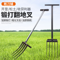 Ripper tools Turn the ground Outdoor digging artifact Deep turn steel fork Artificial wasteland Agricultural agricultural tools Daquan Household rake
