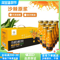 Xinjiang Altai specialty Huihua Shengguo big fruit Sea buckthorn puree contains fruit oil 260ml 10 bottles