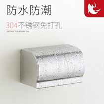 Toilet tissue box toilet roll paper box stainless steel paper box bathroom waterproof hand box rack free of punching