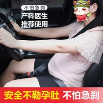 Pregnant woman seat belt co-pilot anti-drop belt adjustable strap soft and long Four Seasons universal cute pregnant woman seat belt