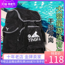  Yingfa wet and dry separation waterproof swimming bag outdoor sports shoulder and back men and women mountaineering bag oversized bag 2407
