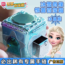 Frozen surprise treasure chest toy Aisha girl Yeroli Princess edition Surprise Jane dynamic magical children new