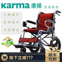Kangyang karma wheelchair folding ultra-lightweight portable wheelchair Small aluminum alloy wheelchair Elderly disabled travel cart