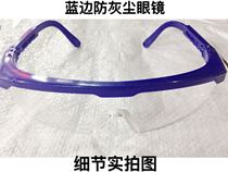 Protective flat light welding glasses welders dust anti-UV sand and dust wind mirror labour anti-fog glass glasses transparent