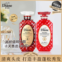 Moist Diane Moroccan Oil Control Fluffy Shampoo Conditioner Set 450ml