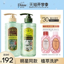 Moist Diane Japanese Plant Extract Green Bottle Shampoo Conditioner Set official flagship store official website