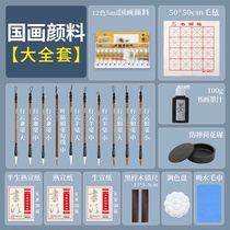 Chinese painting pigment set Chinese painting pigment 12-color ink painting beginner tool set basic professional meticulous painting materials primary school childrens brush Chinese painting supplies tools