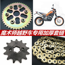 Hengship Yellow River Magician 520 sets of chain and thickened gold 520 chain magician chain chain chain size