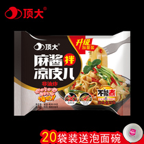 Dingda mix cold skin instant noodles hemp sauce flavor hot soup cold noodles Non-fried instant food 20 bags of wholesale
