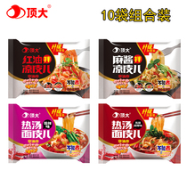 Top big noodles Non-fried instant noodles Hot soup Red oil cold skin mixed noodles Rolling noodles Vermicelli instant noodles Instant noodles 10 bags whole box