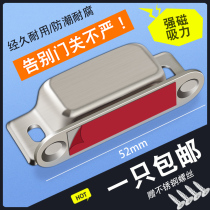 Heer powerful stainless steel wardrobe door suction strong magnetic cabinet suction cabinet door magnet magnetic attraction magnetic touch door touch bead buckle