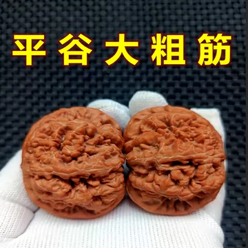 文玩堂：平谷大粗筋无修 特卖（45mm） 山中玉旗舰店文玩平谷大粗筋核桃狮子头精品收藏级野生生日礼物男