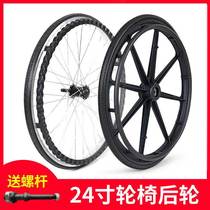 Wheelchair accessories full rear wheel 24 inch integral solid tire wheel rear wheel Model 24 13 8 inflatable tire belt