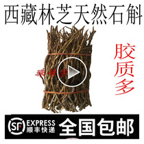 50 grams of natural Dendrobium dried Dendrobium officinale in Motuo County Tibet only 30% for 80% planting