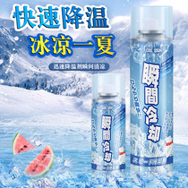 Cooling Spray Summer Dormitory Cooldown Theorizer Military Training Ice Cool Outdoor Essential Heatstroke Quick Refrigeration Medical Spray