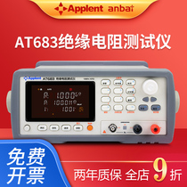 Changzhou Amber AT683 insulation resistance tester 100k~10TΩ digital Megohm meter Ohm meter shake meter